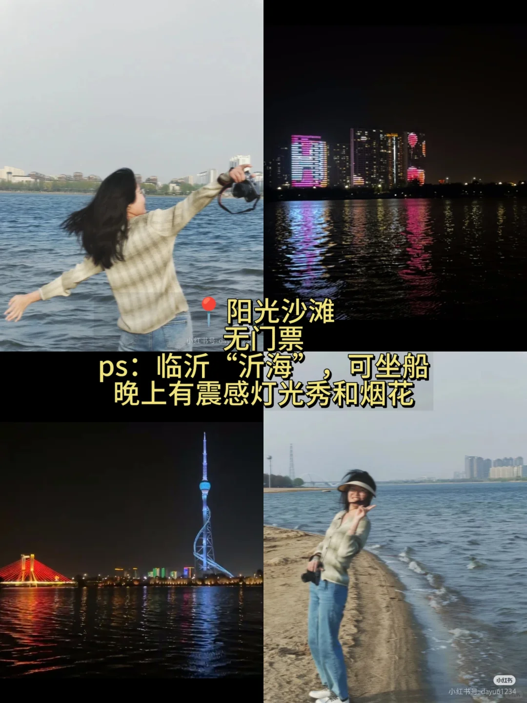 临沂游玩 这篇攻略就够啦👍 本地人整理