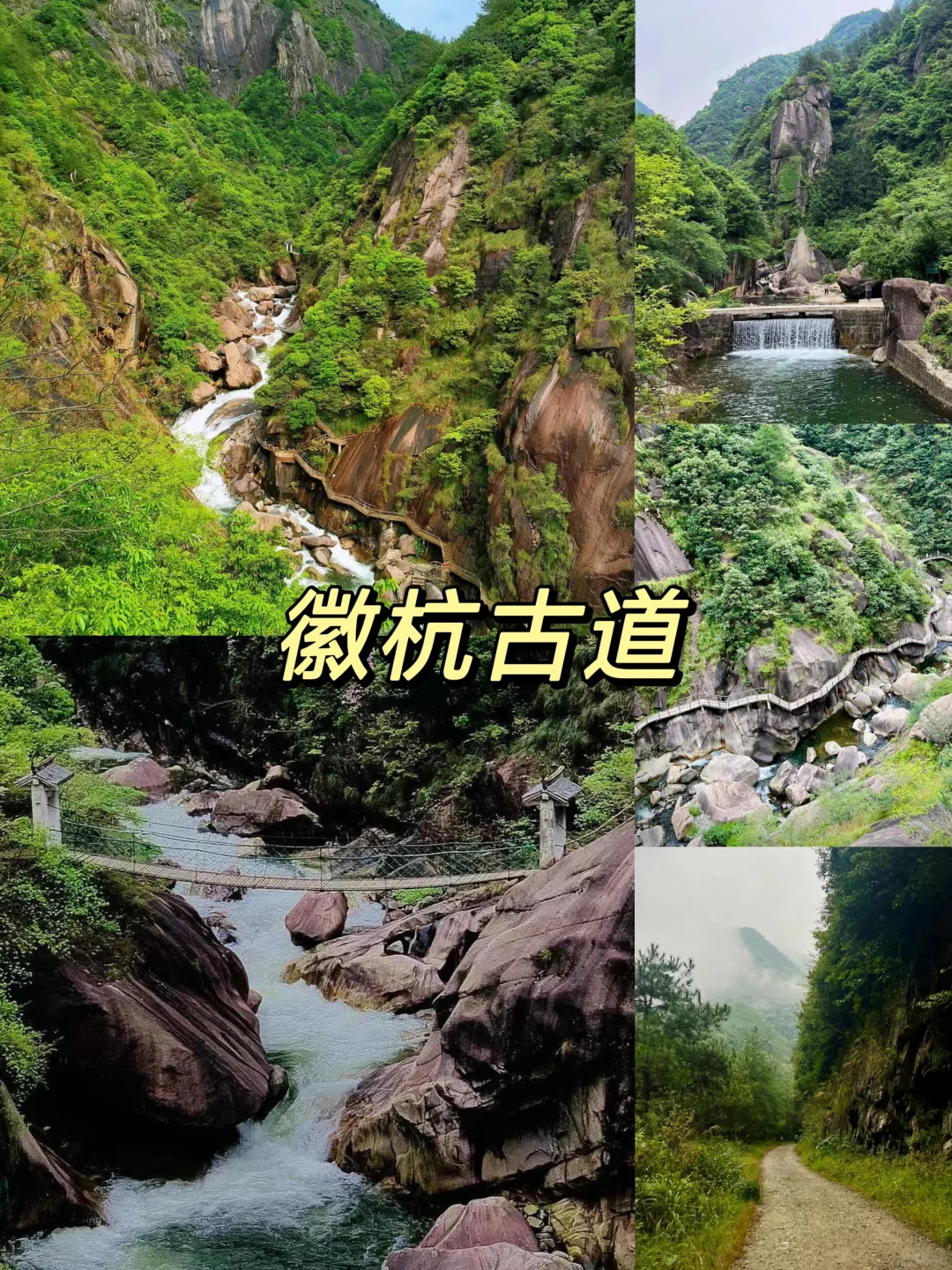 宣城本地人告诉你‼️皖南必去15大景点