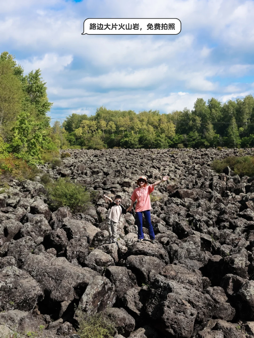 五大连池8️⃣个景区怎么选❓一篇说清楚