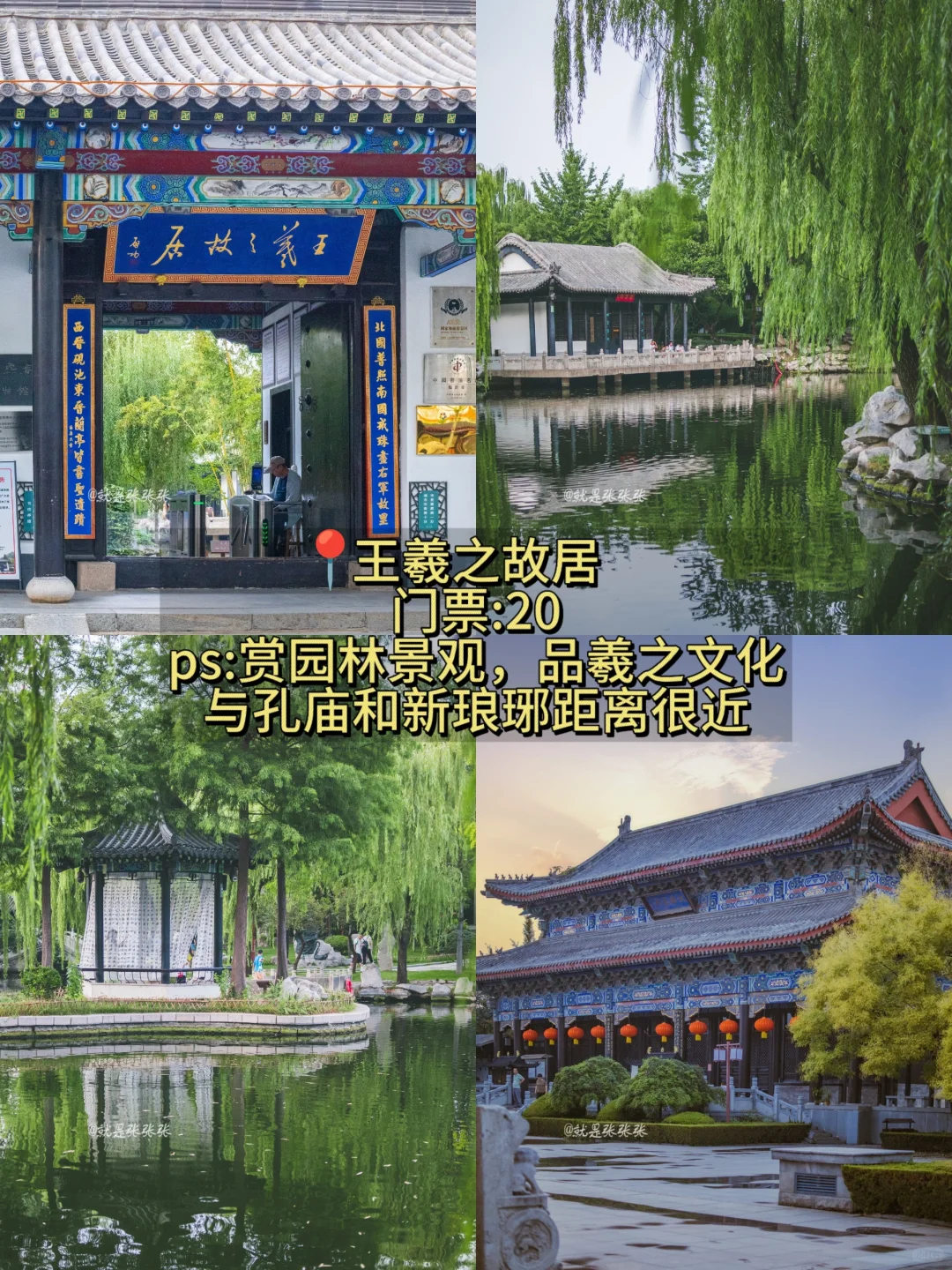 临沂游玩 这篇攻略就够啦👍 本地人整理