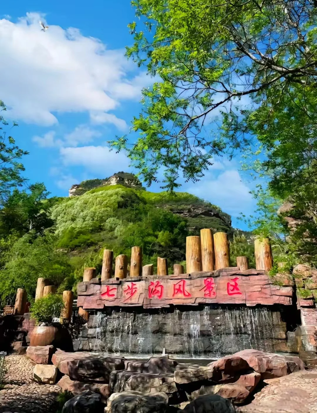 邯郸到七步沟一日游，七步沟旅游攻略