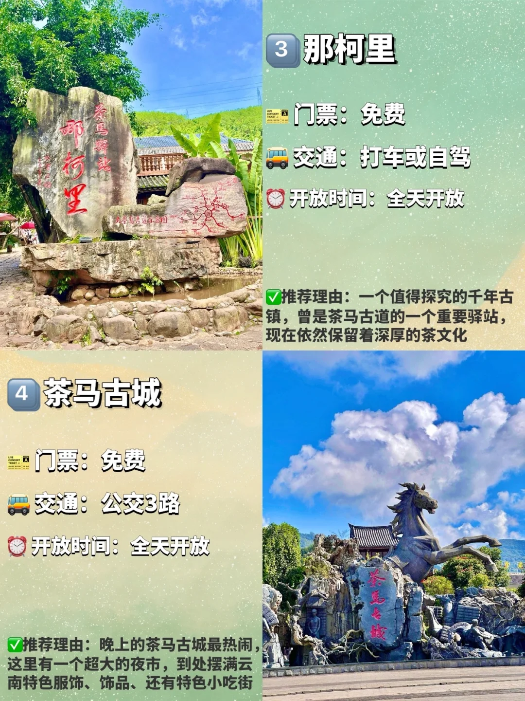 普洱必去的九大景点❗️❗️旅游前必看❗️