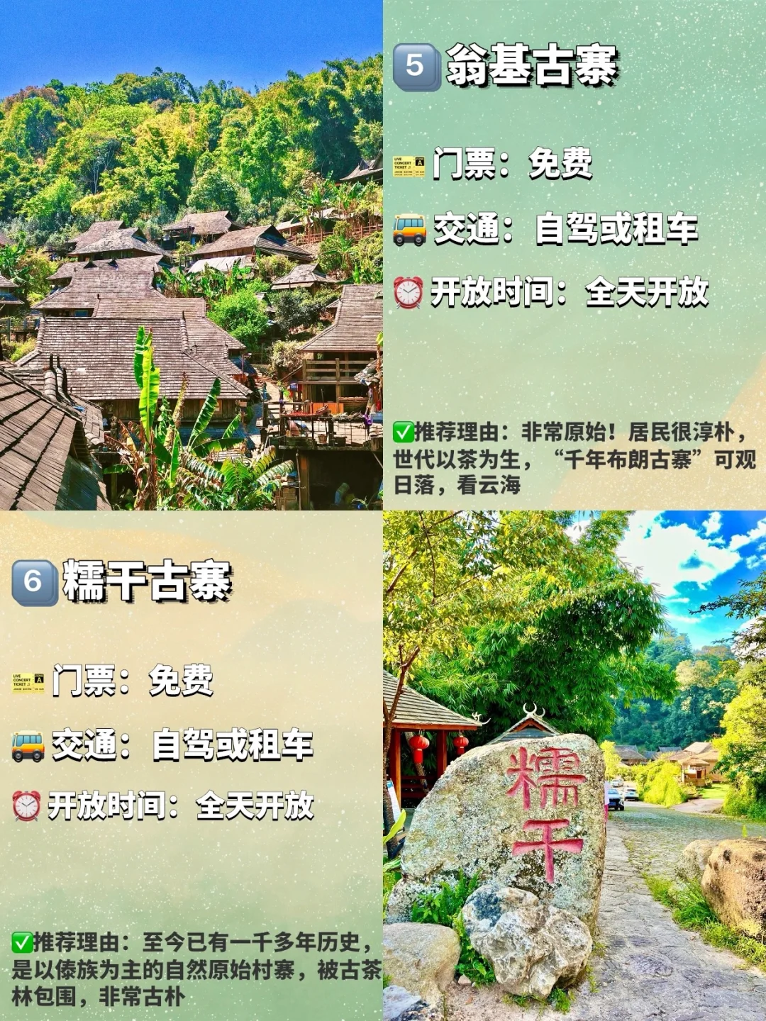 普洱必去的九大景点❗️❗️旅游前必看❗️