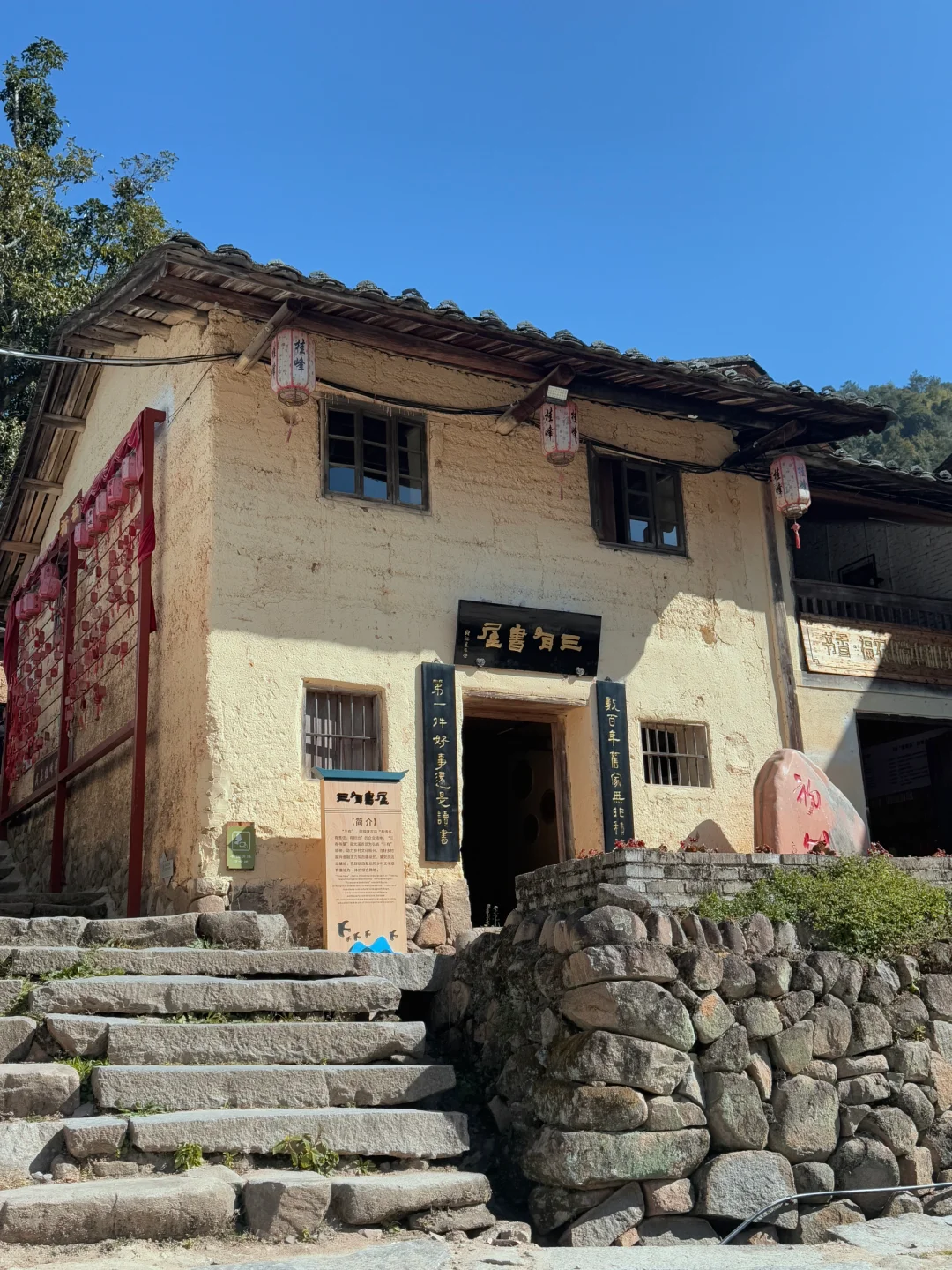 桂峰古村落景区