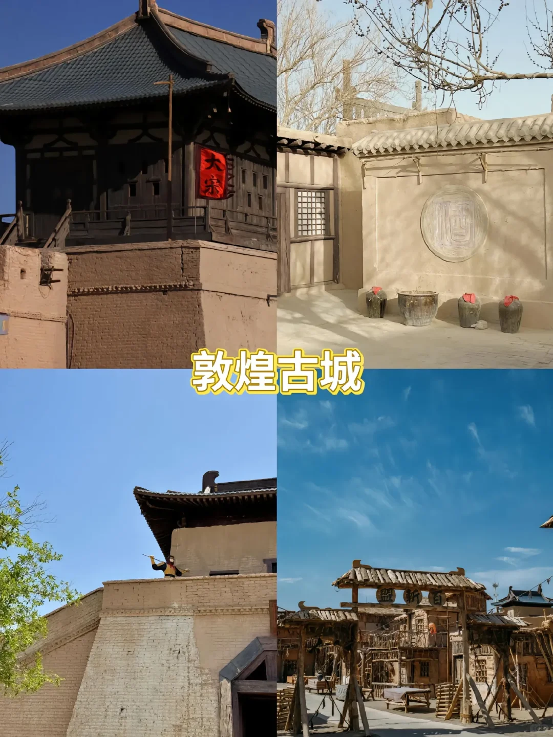 游玩敦煌必去的九个景点