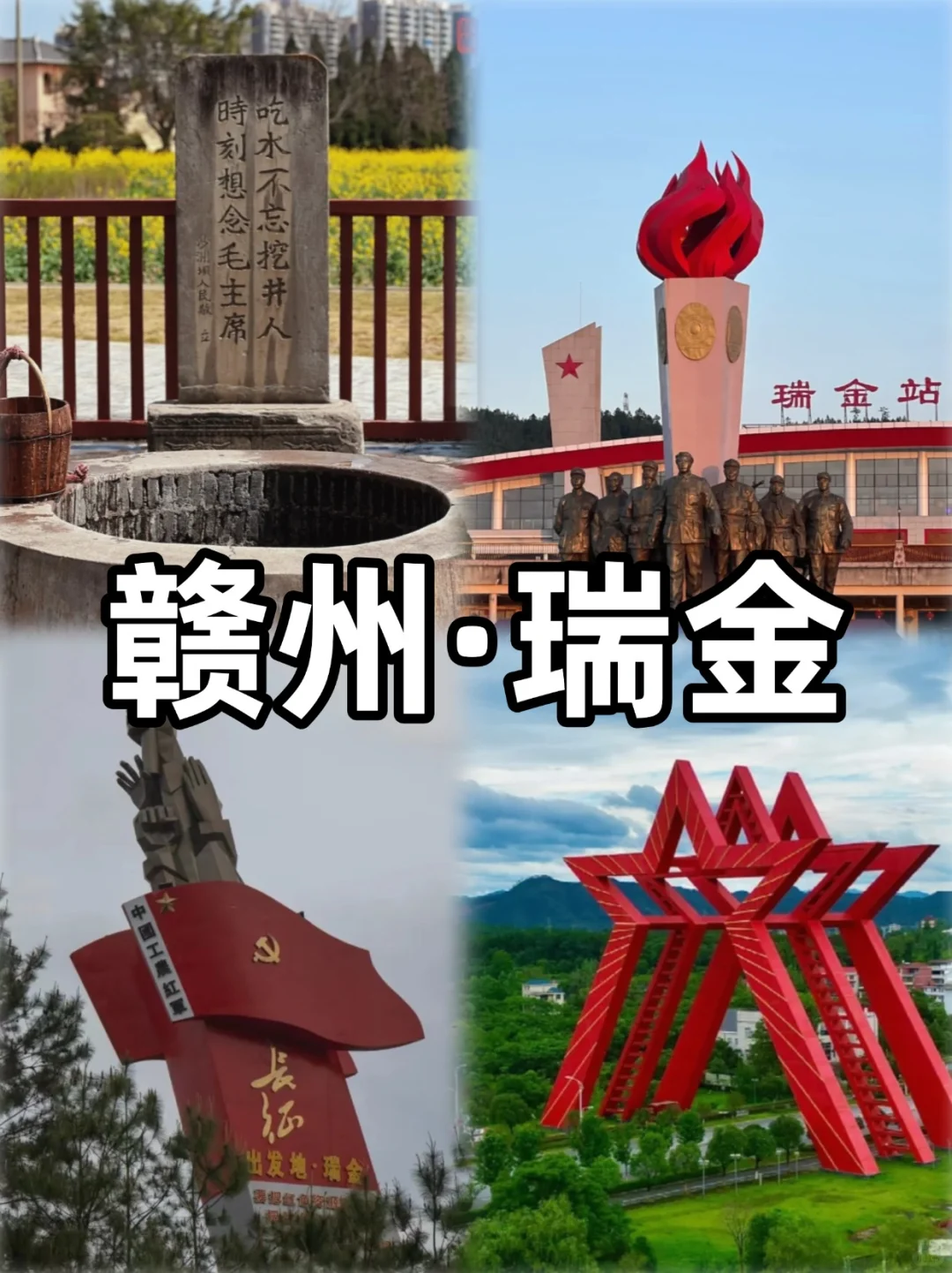 江西必去的10大景点，你打卡了几个？🤔🎉