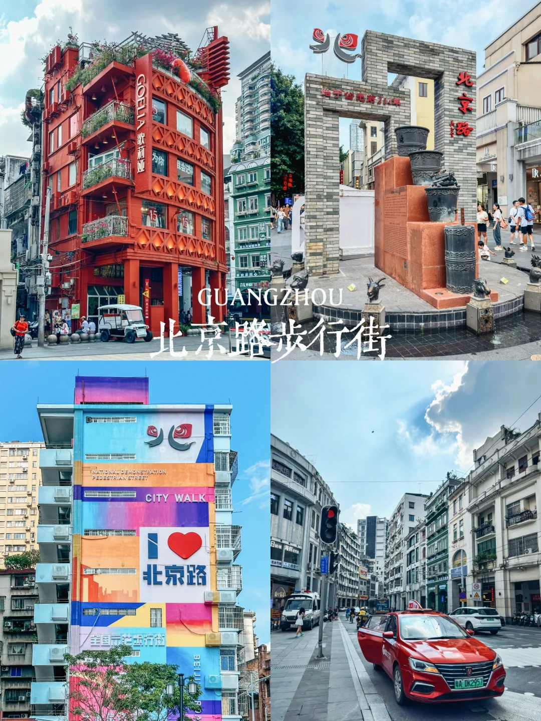 不到3万步，打卡广州10大景点！特种兵一日游