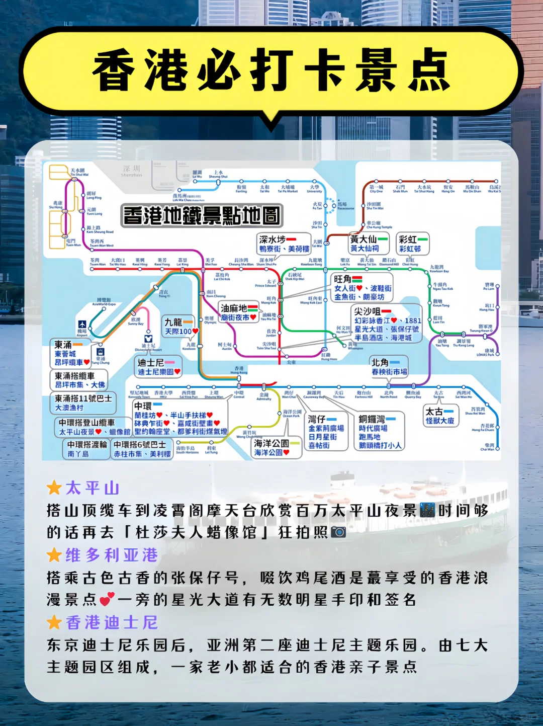 去香港旅游不提前预约真的会哭死😭