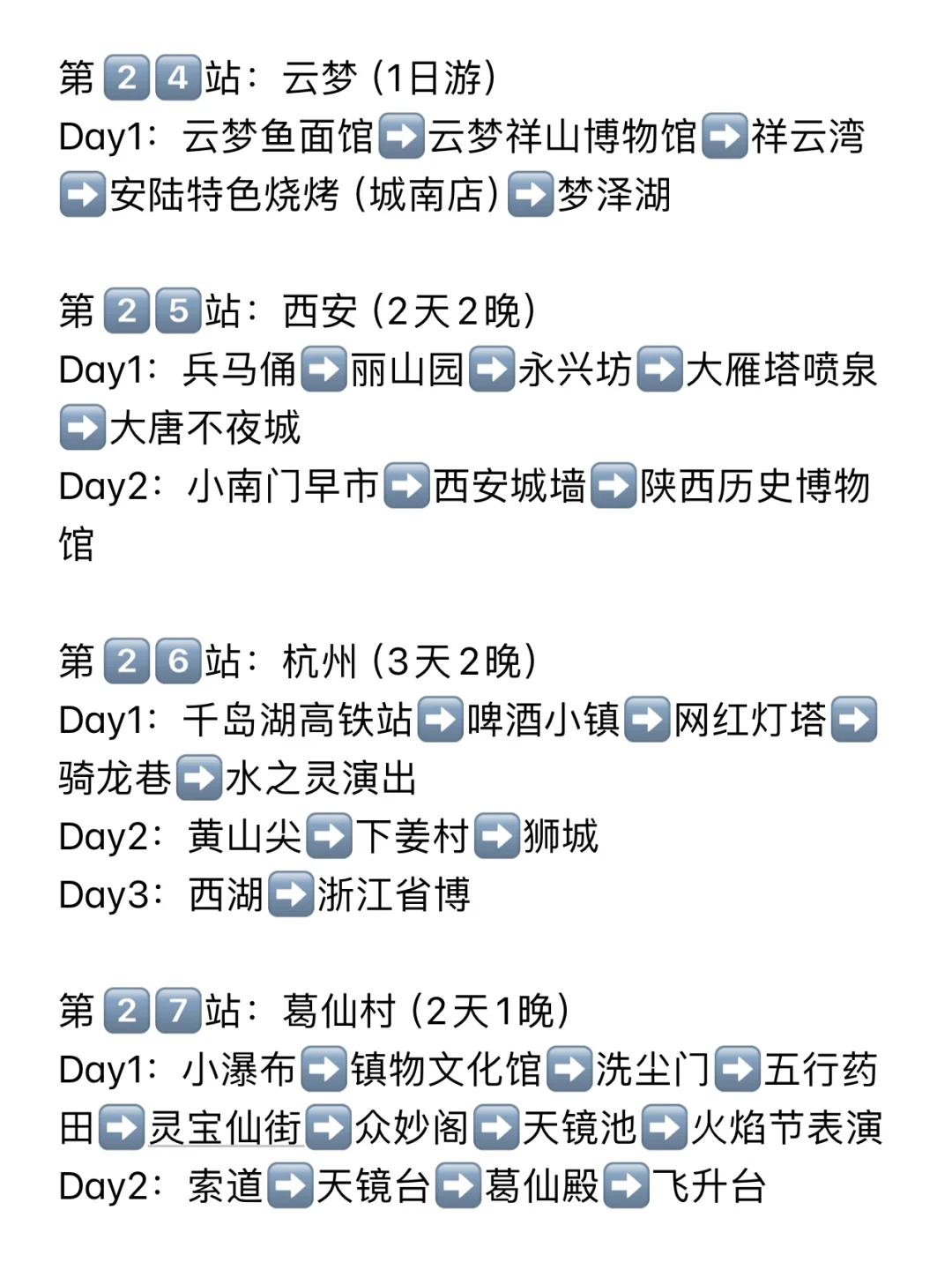 周末逃离武汉出去玩|30站合集来啦