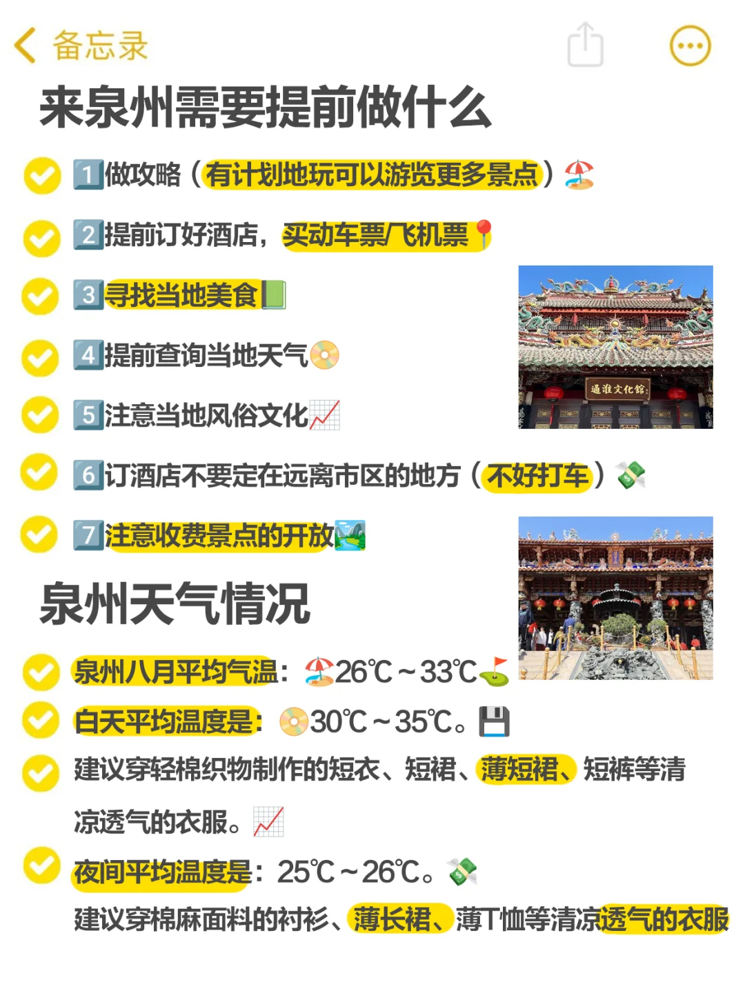 真的！！在泉州只有看地图玩才管用‼️