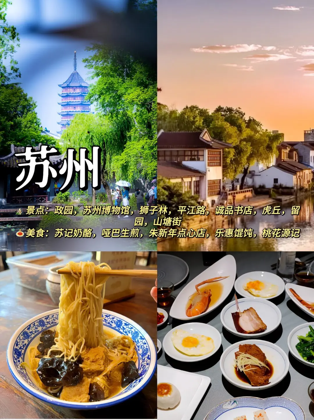 江浙沪周末游玩2-3天短途游攻略合集