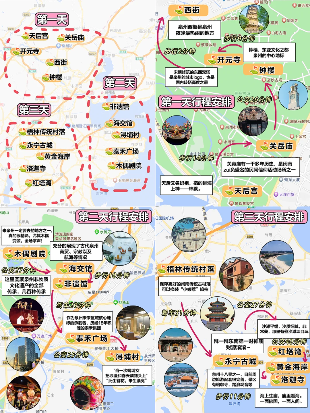 真的！！在泉州只有看地图玩才管用‼️