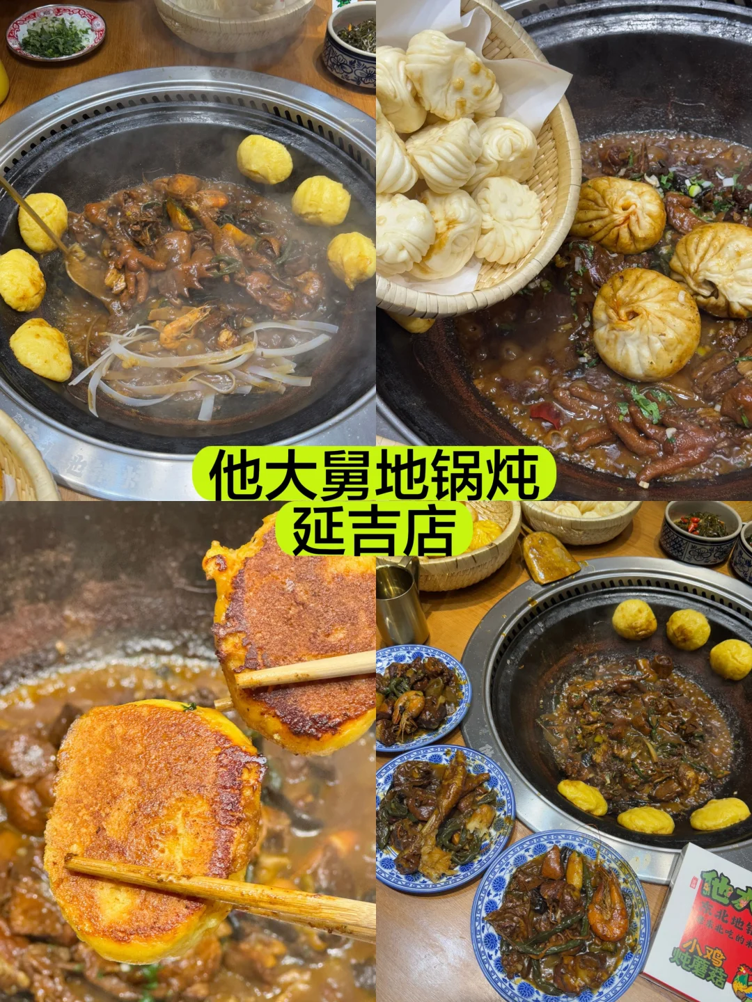 所有人都能用的上的延吉旅游攻略！！！