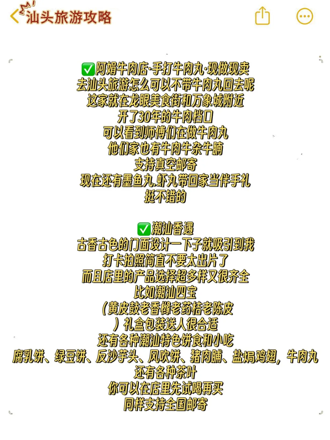 去了汕头南澳不下十次～熬夜整理的旅游攻略