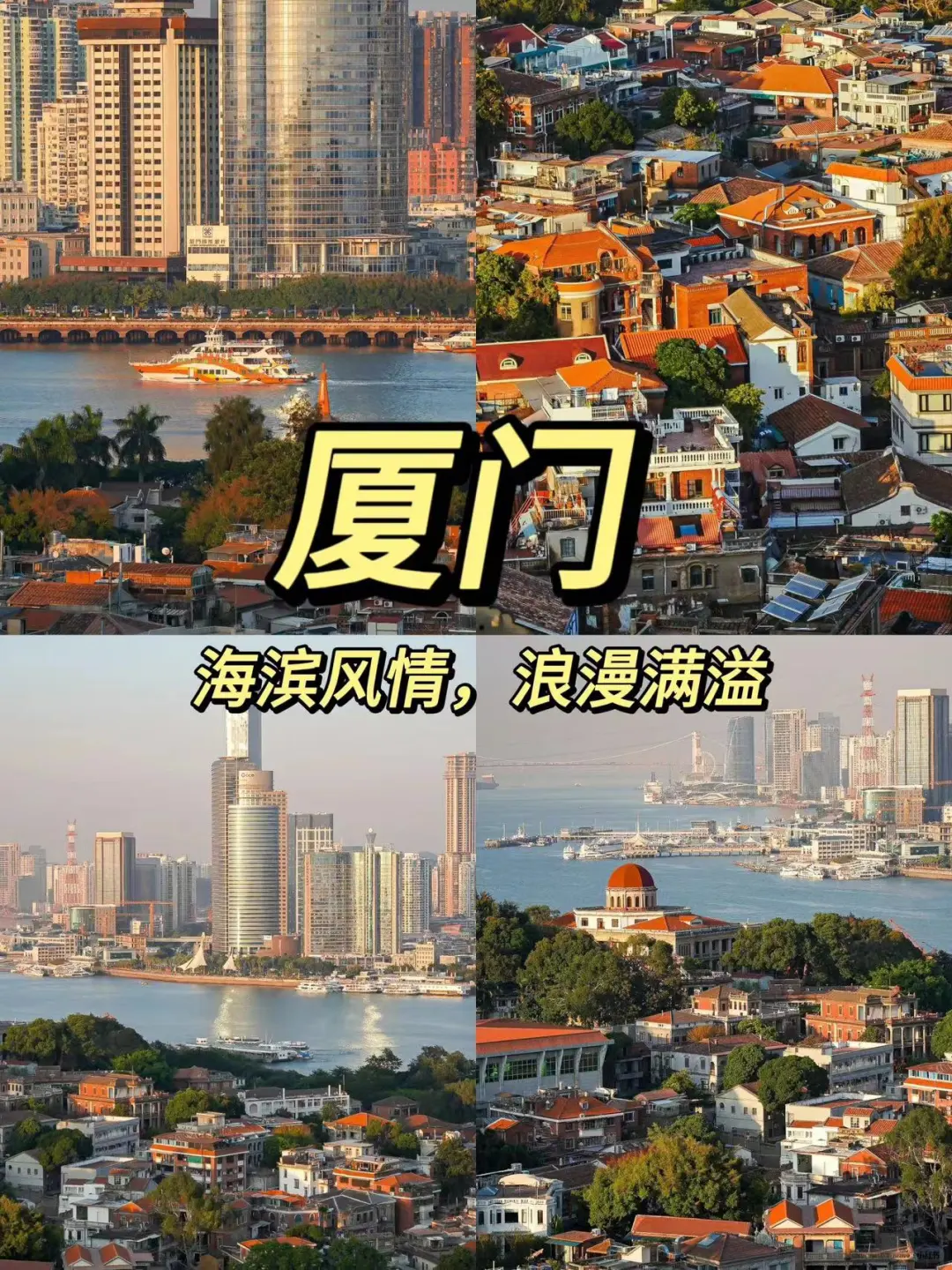 六个适合打工人短途旅行的城市❗码住❗