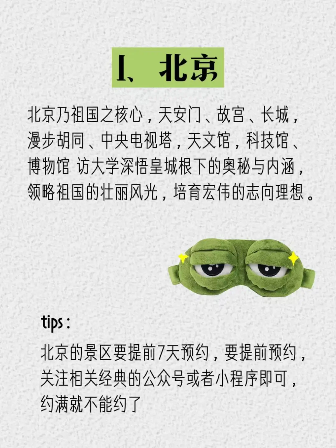 再穷也要带孩子去的10个城市，扩眼界见世面