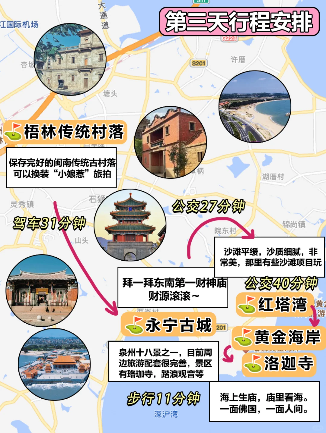 真的！！在泉州只有看地图玩才管用‼️