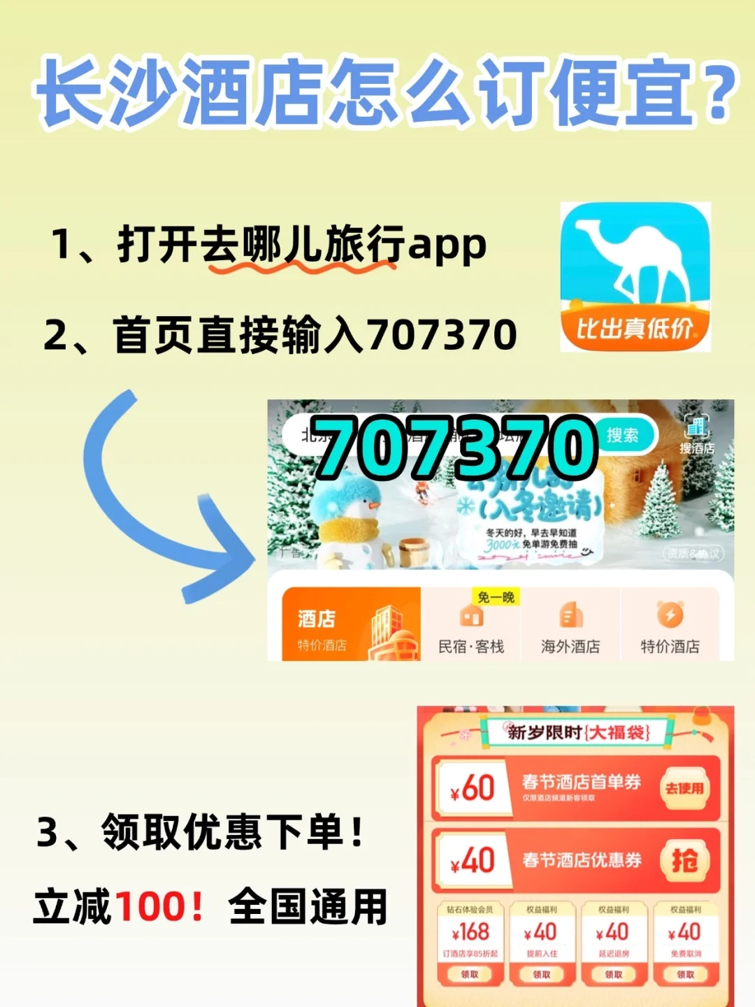 确定了！春节去长沙旅游，攻略已做放心抄！