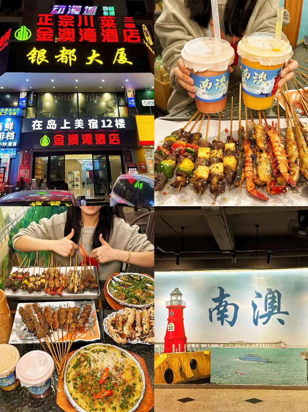 去了汕头南澳不下十次～熬夜整理的旅游攻略