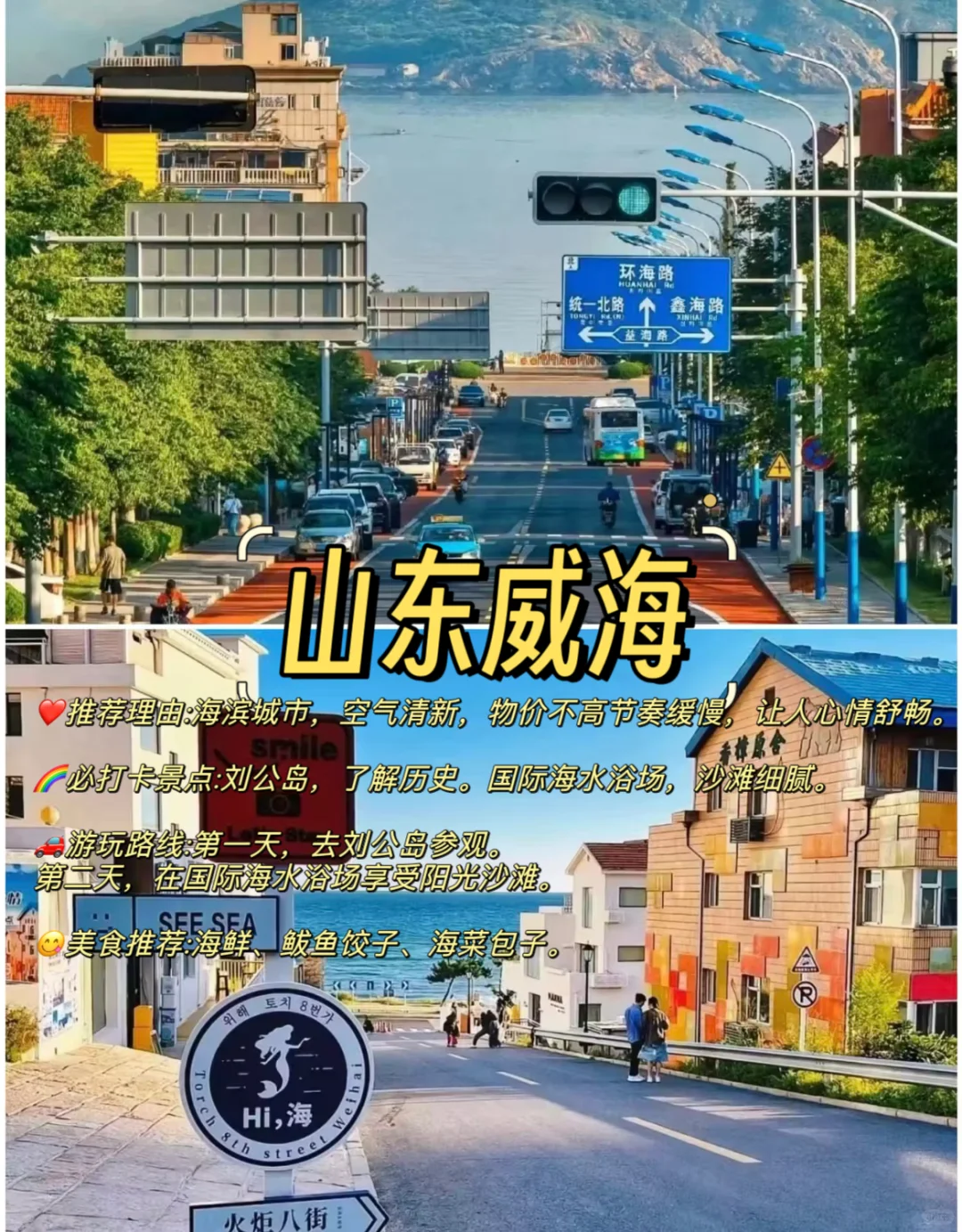 中国“零差评”的9大城市!物价低节奏慢
