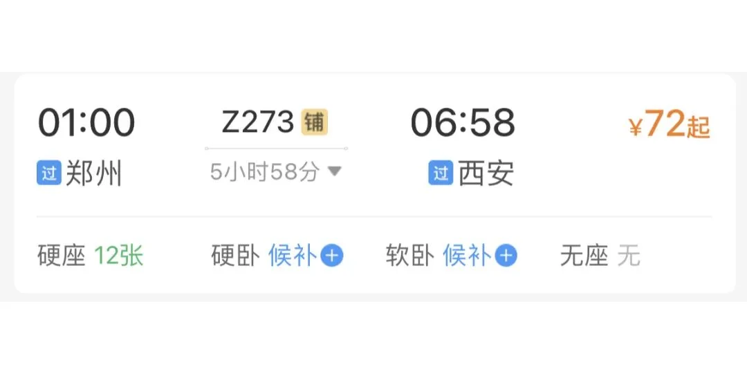 郑州出发，最合穷游的7大城市