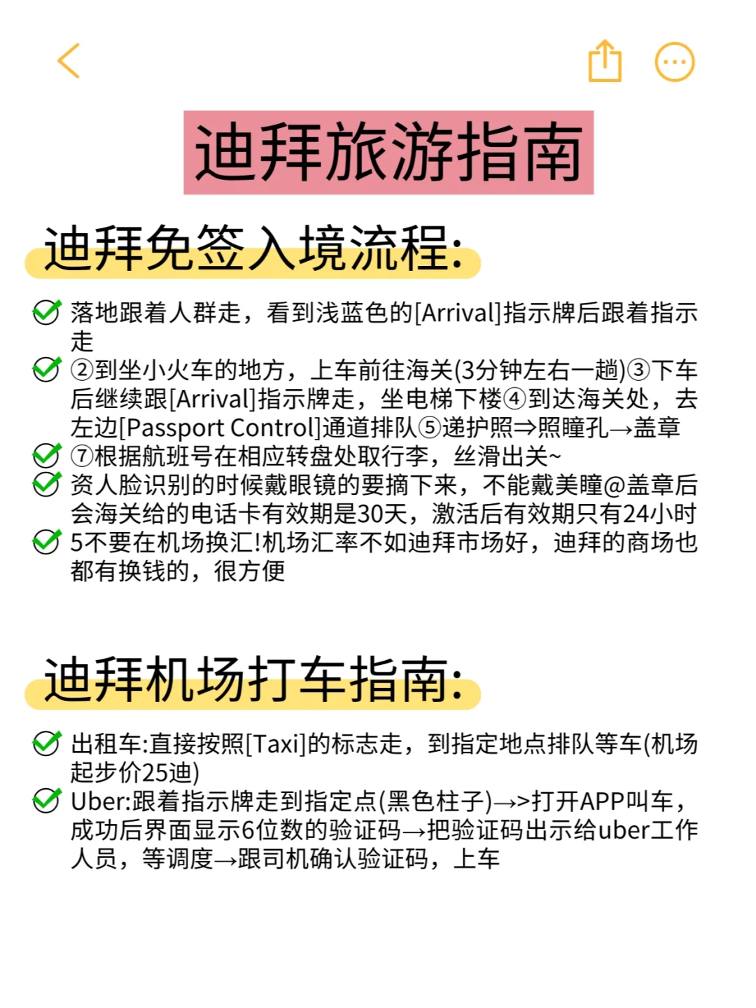 11-2月去迪拜的姐妹😭主打听劝...
