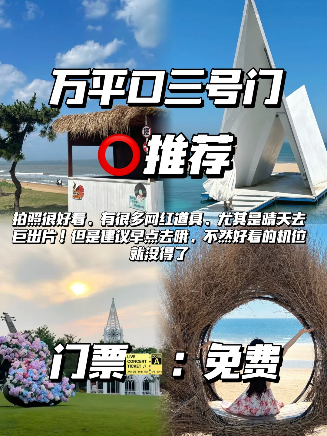 愿每个去日照的人都能看到…