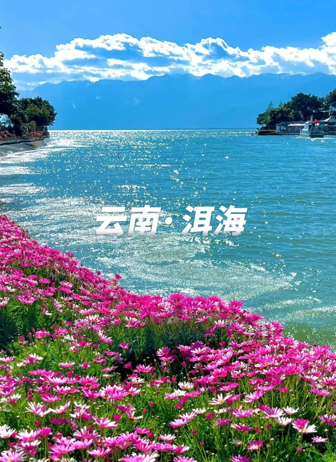 一生值得去的15个地方‼️不容错过