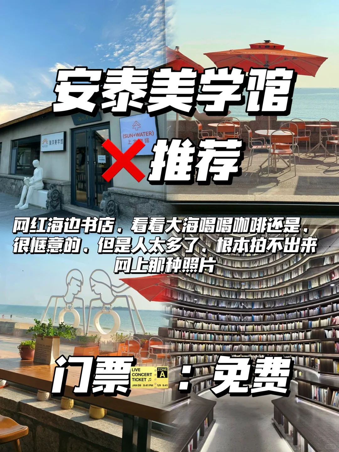 愿每个去日照的人都能看到…