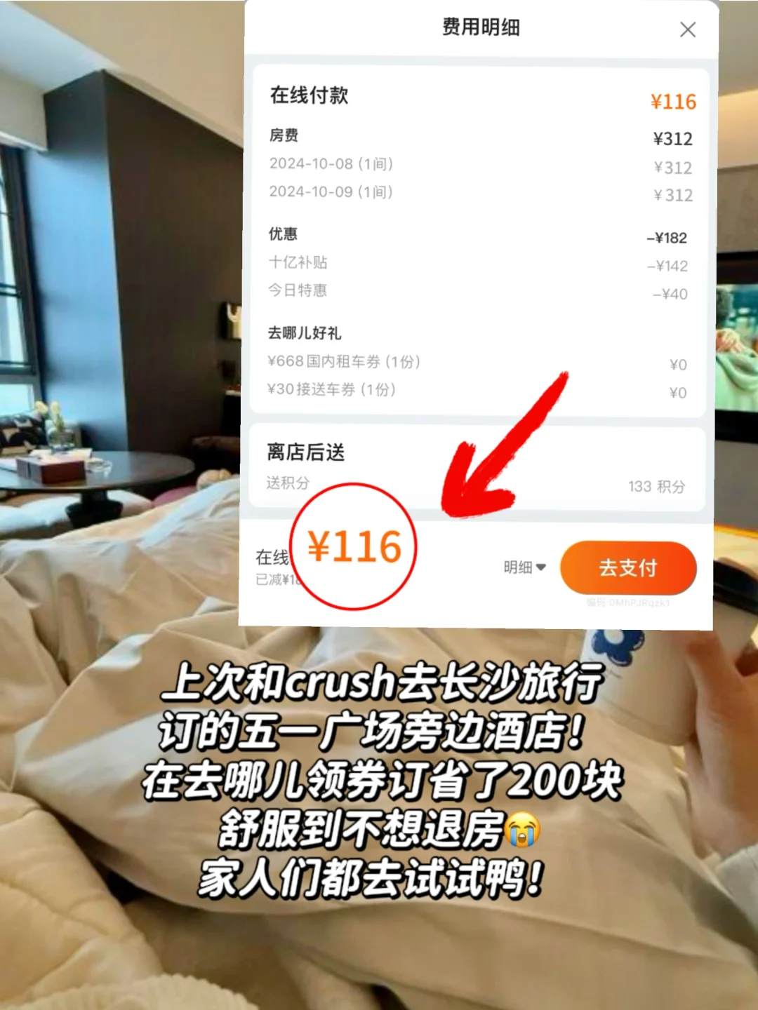 确定了！春节去长沙旅游，攻略已做放心抄！