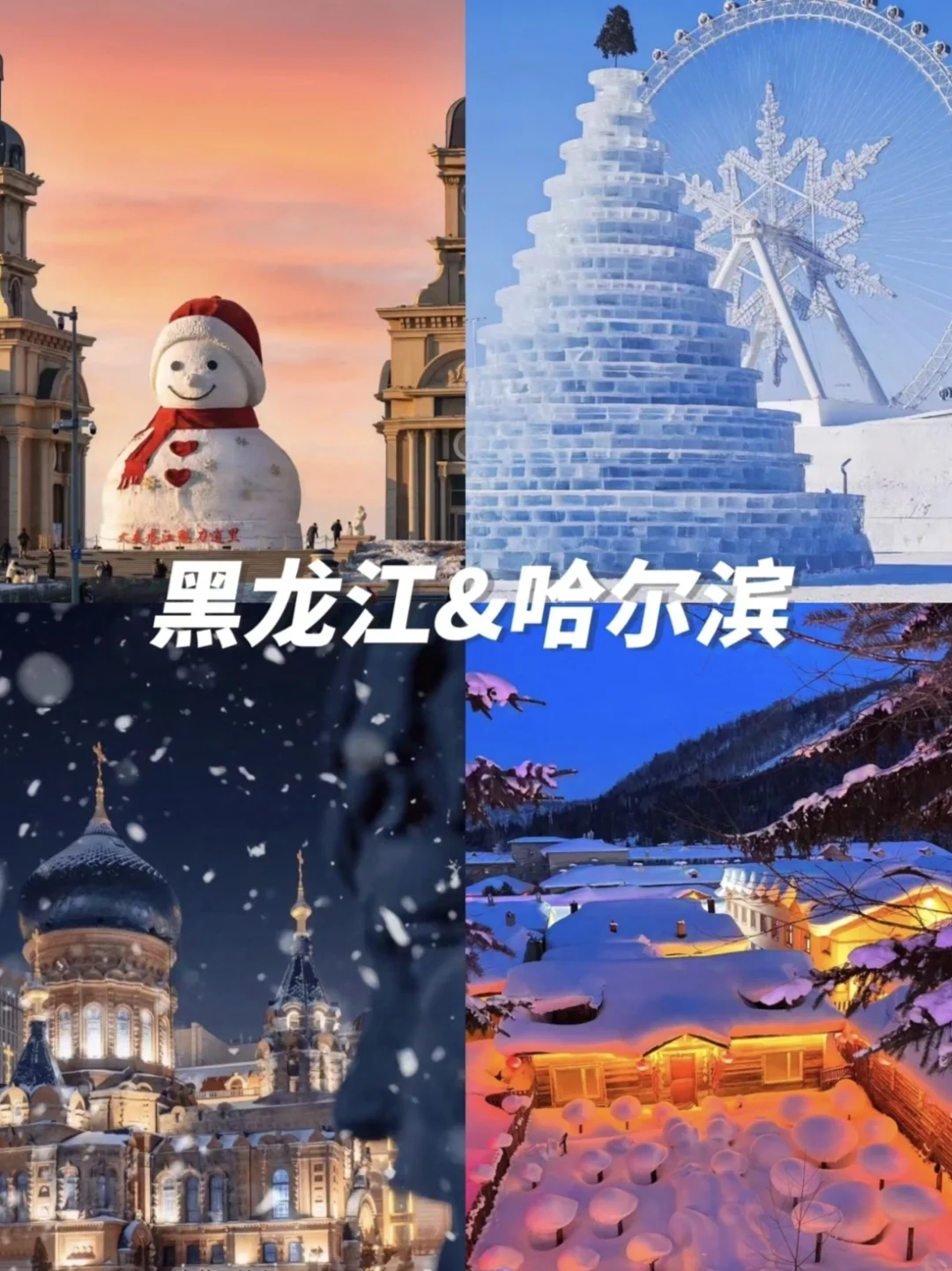 反季节旅行，适合穷游的十大城市