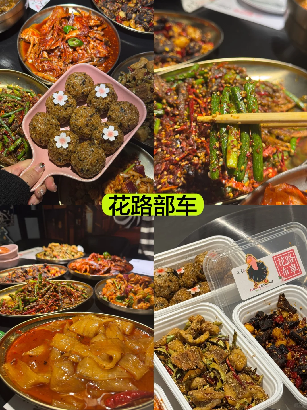 所有人都能用的上的延吉旅游攻略！！！