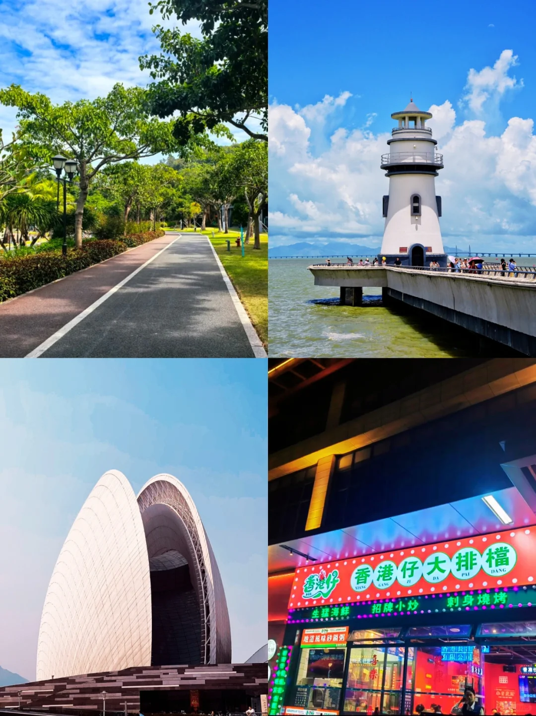 珠海旅游已回✅我的建议是😅😅😅...