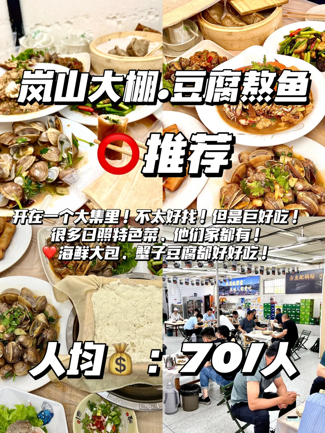 愿每个去日照的人都能看到…