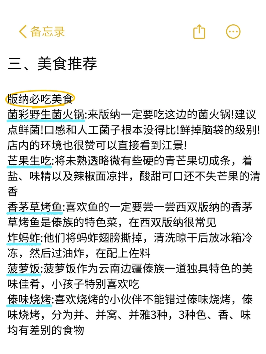 西双版纳呆了6⃣️年，我的建议是。。。