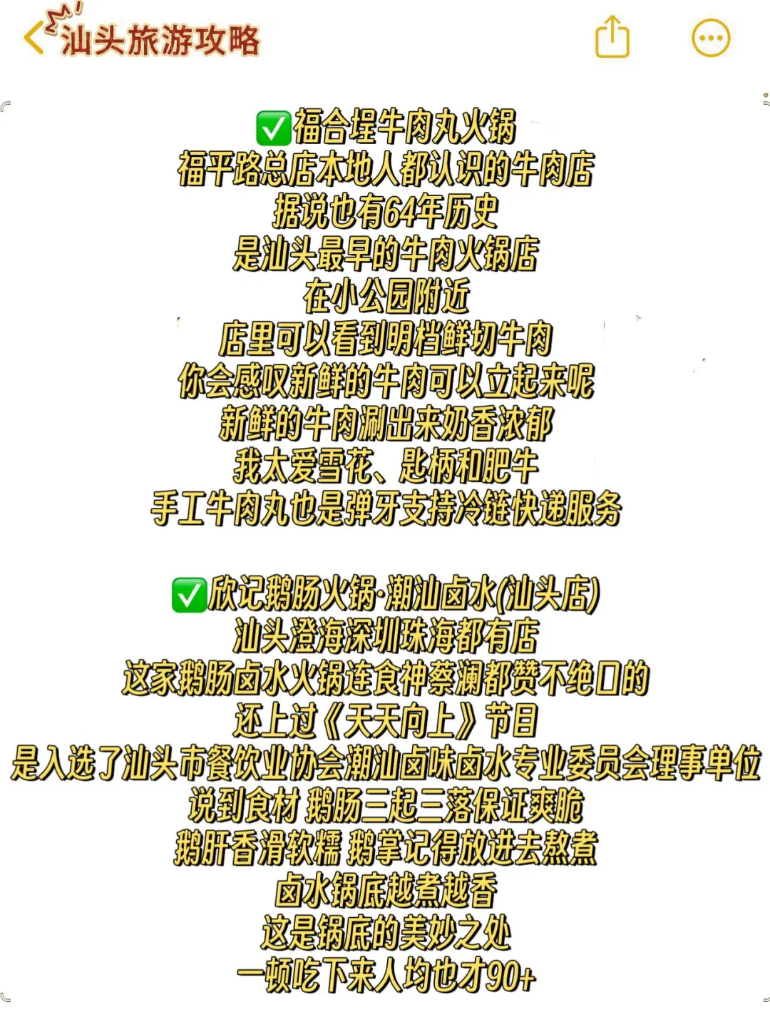 去了汕头南澳不下十次～熬夜整理的旅游攻略