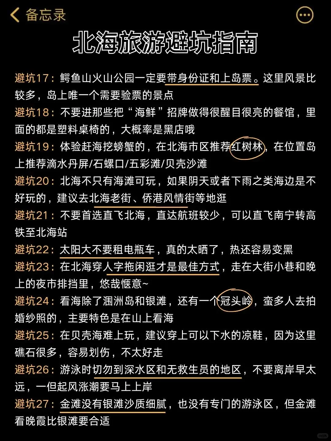 1 - 3月来北海的姐妹码住🙌🏻很难找的❗
