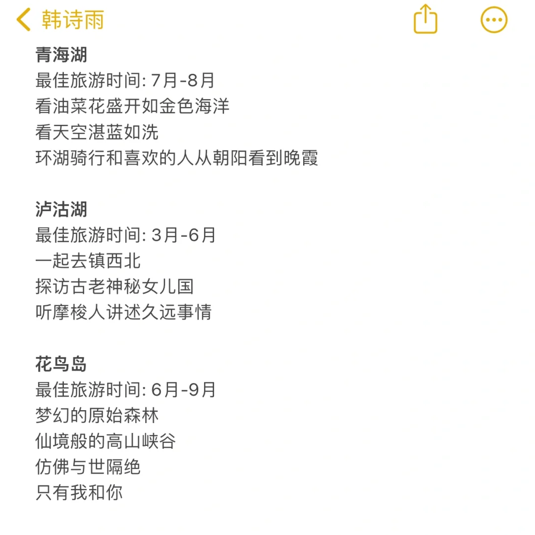 情侣恋爱必去的12个地方