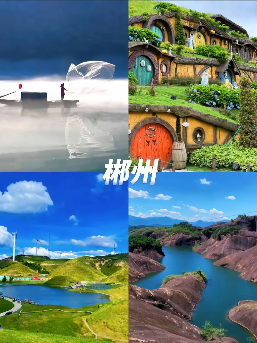 中秋节拒绝人挤人｜六个适合旅游的小众城市