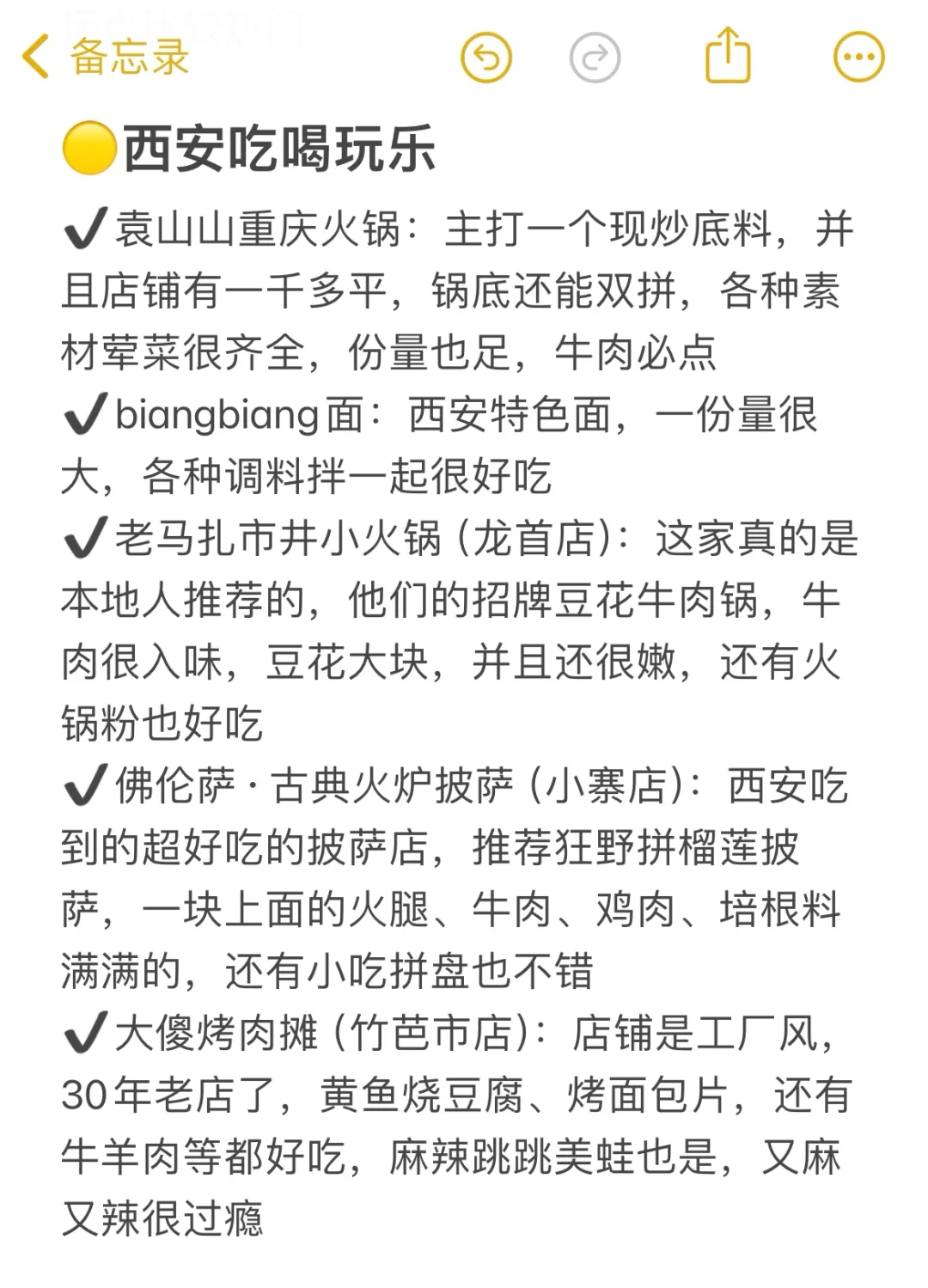 去西安消费观塌了，白攒半年钱😥。。。 去了西