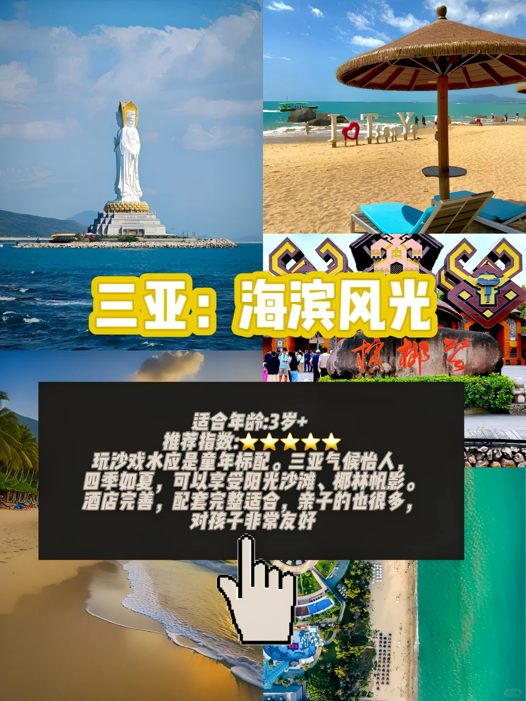 和孩子必去的8️⃣座城市，一起去过几个❓