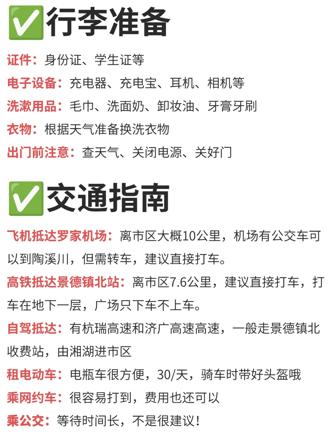 刚从景德镇回来，2日游攻略分享👇