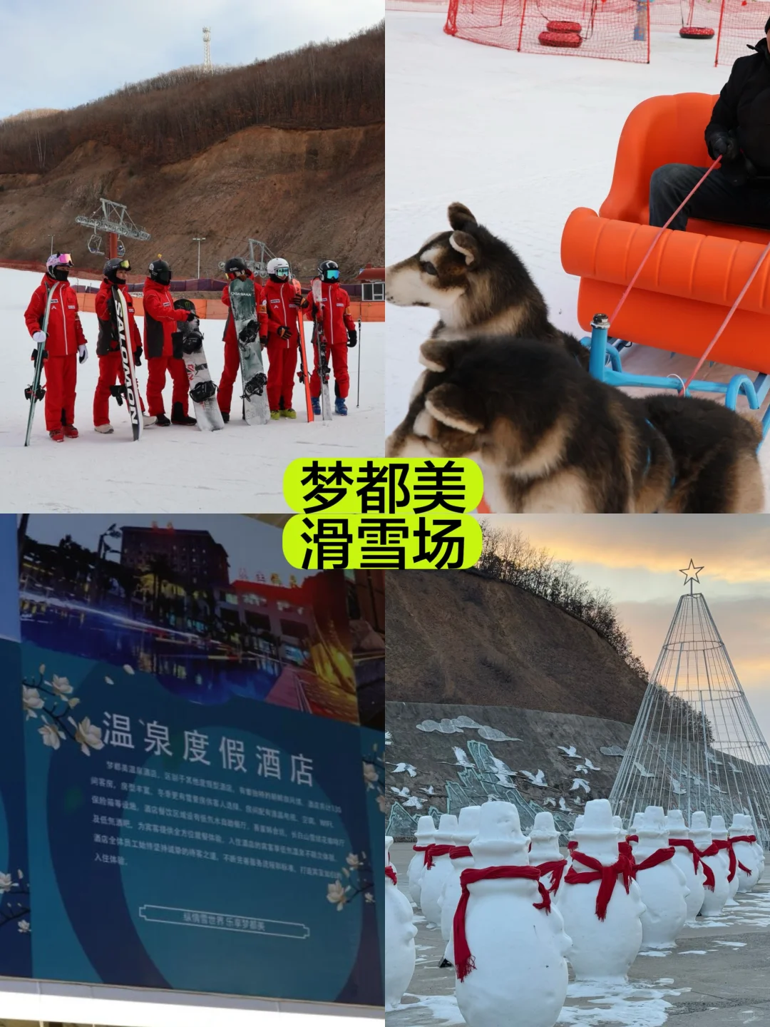 所有人都能用的上的延吉旅游攻略！！！