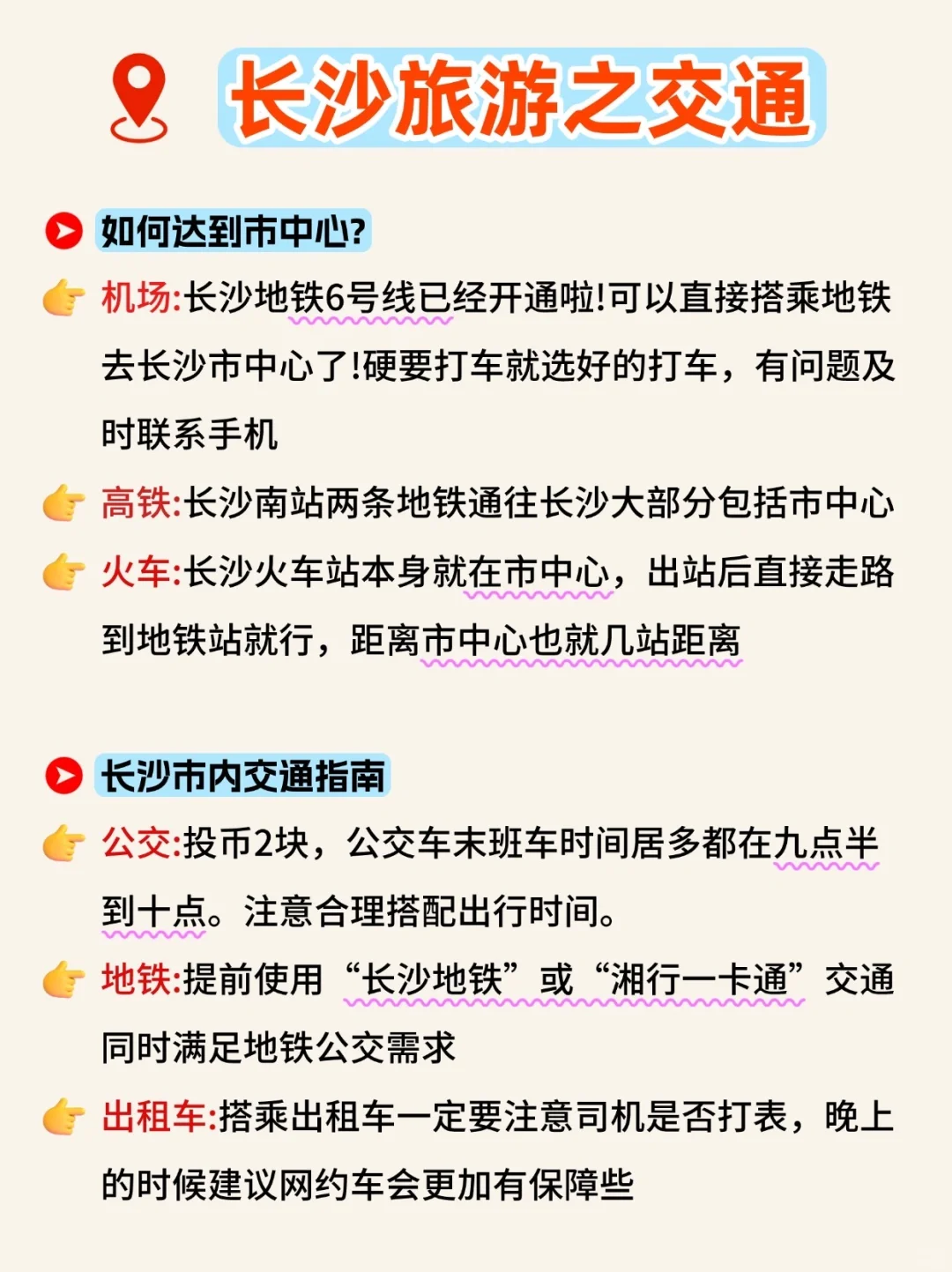 确定了！春节去长沙旅游，攻略已做放心抄！