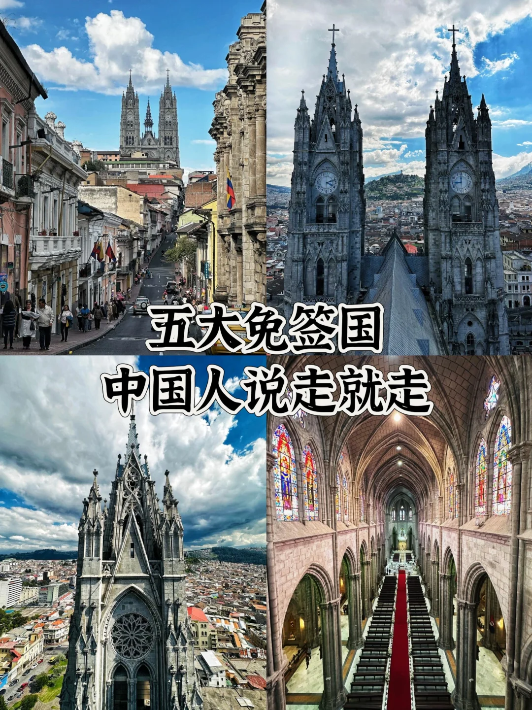 国内景区人挤人？那就去五大免签国！