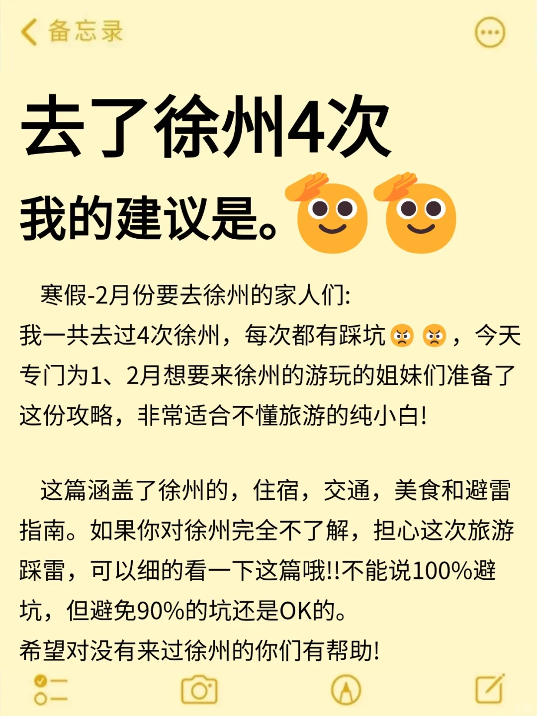 去徐州听点不一样的大实话吧……