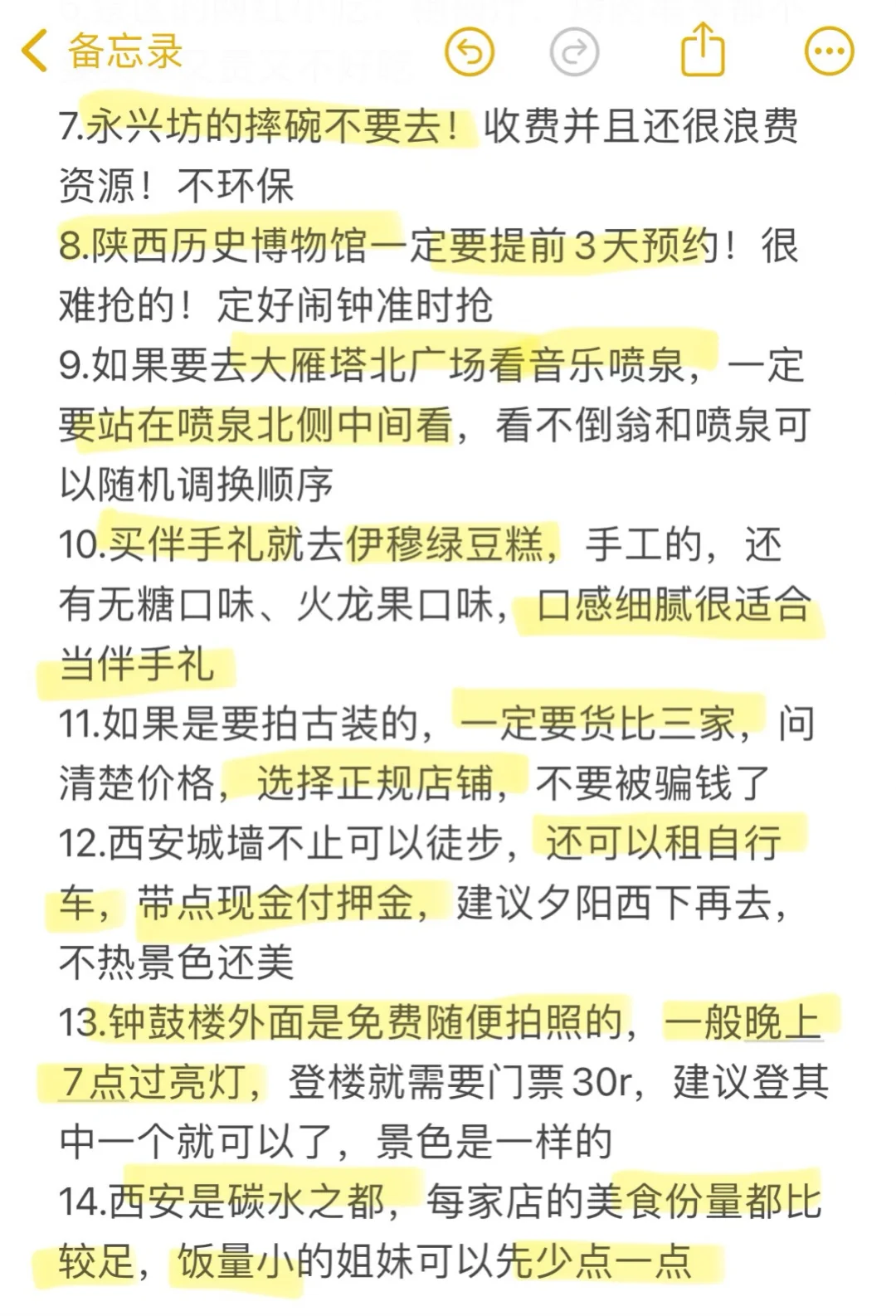 去西安消费观塌了，白攒半年钱😥。。。 去了西