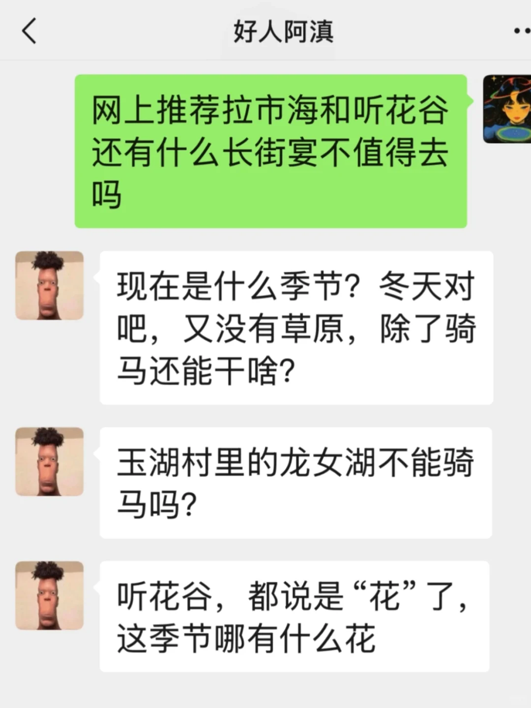 📝给粉丝做的丽江攻略