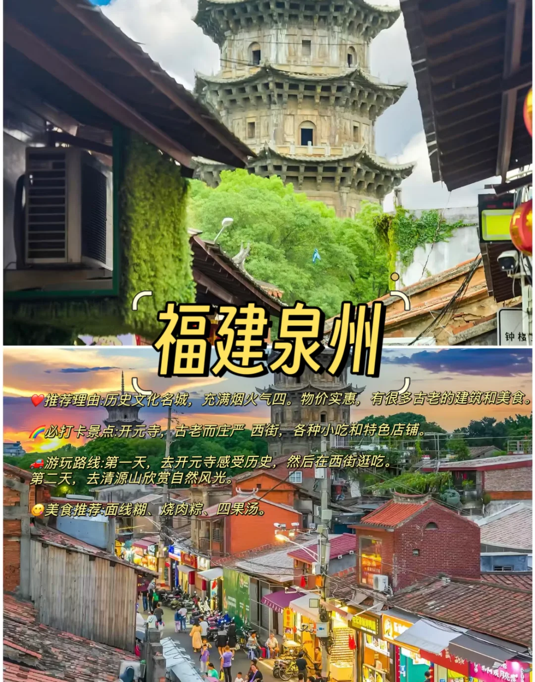 中国“零差评”的9大城市!物价低节奏慢