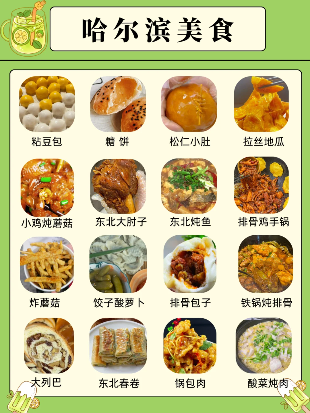 1~2月哈尔滨-长白山懒人旅游攻略 ✅ 春节版